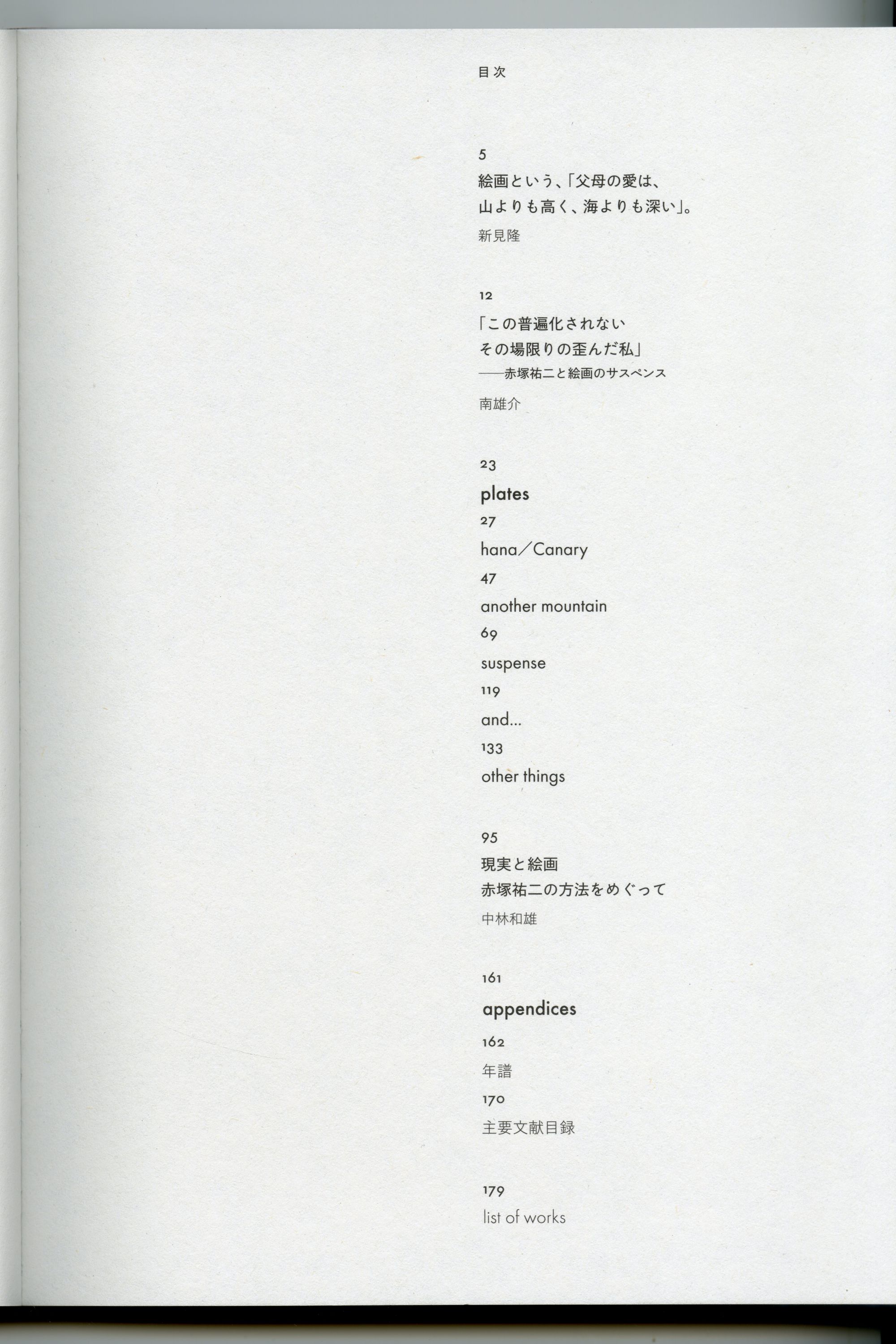 赤塚祐二02
