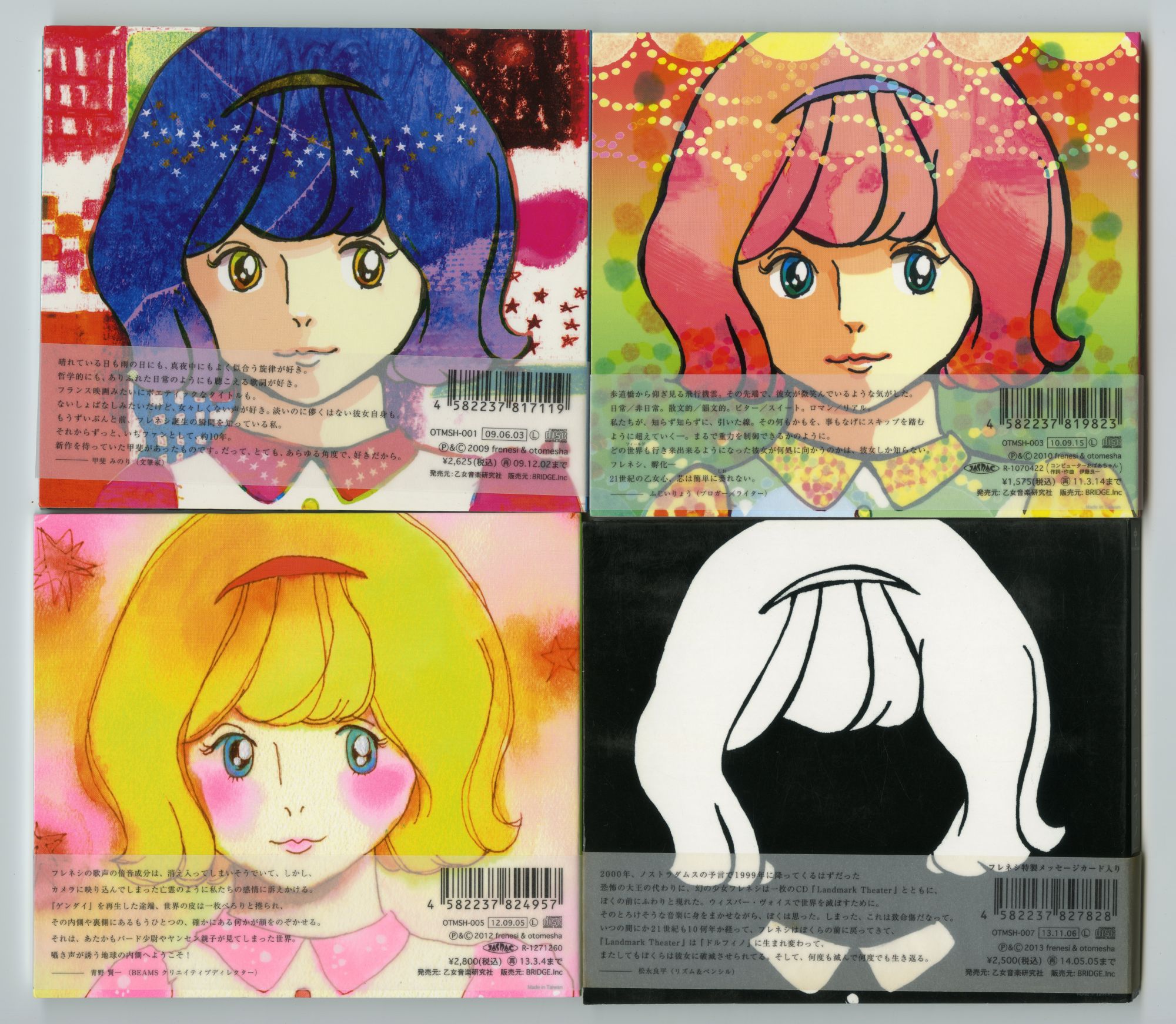 2009-2013フレネシ裏