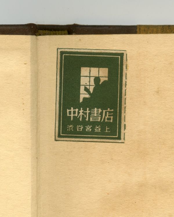 近世無頼05