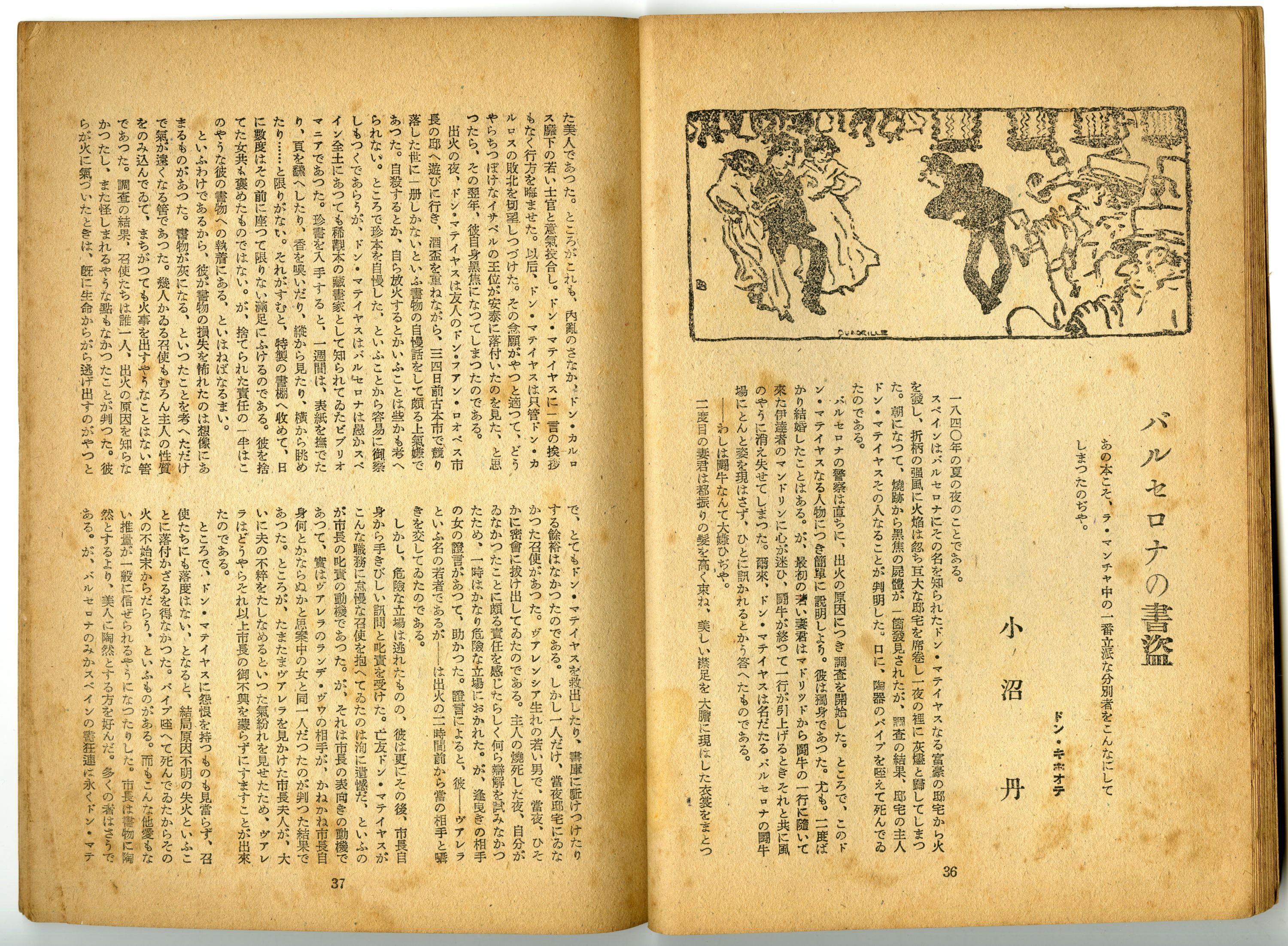 194905文学行動_小沼丹03