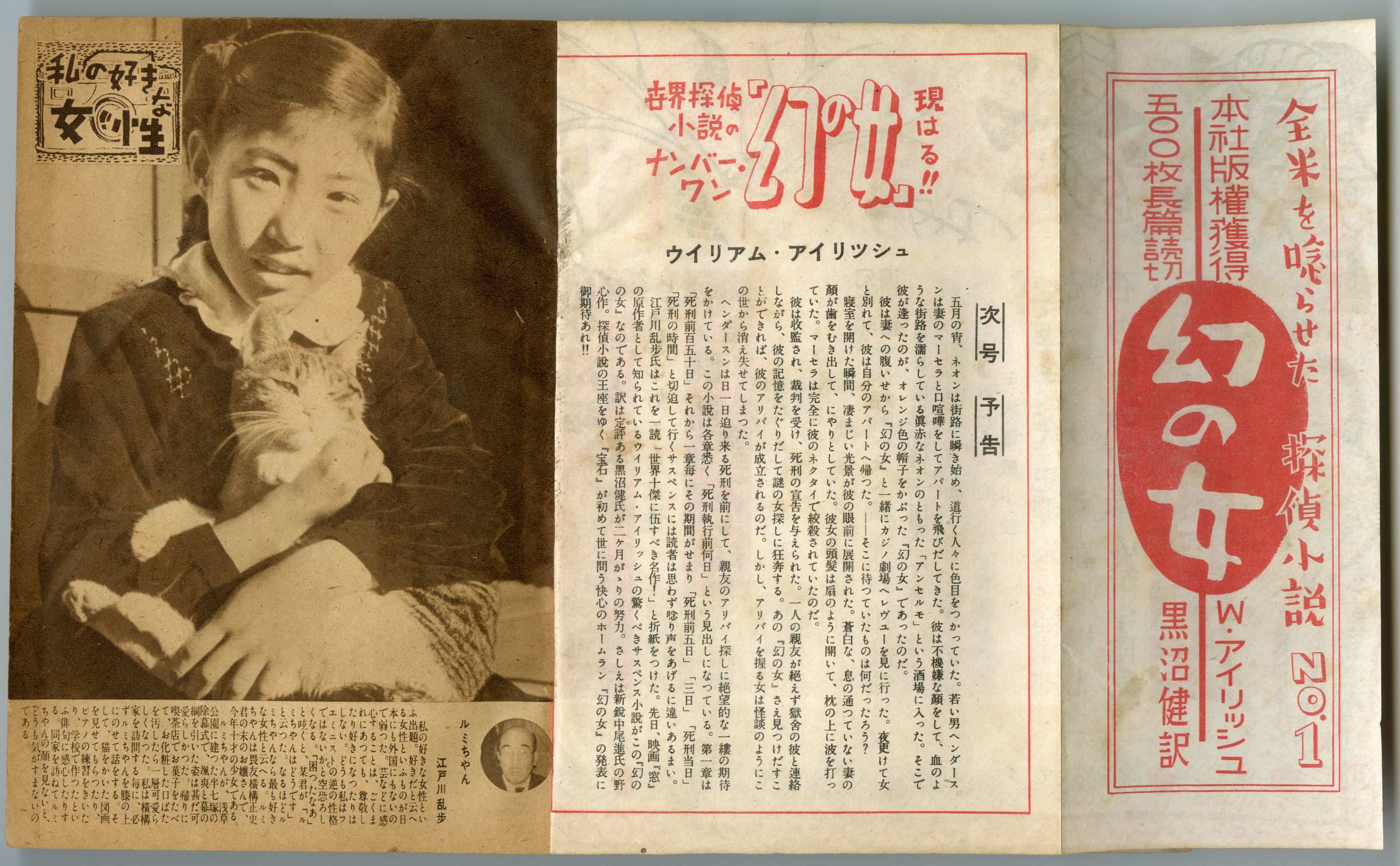1950年宝石4月号03