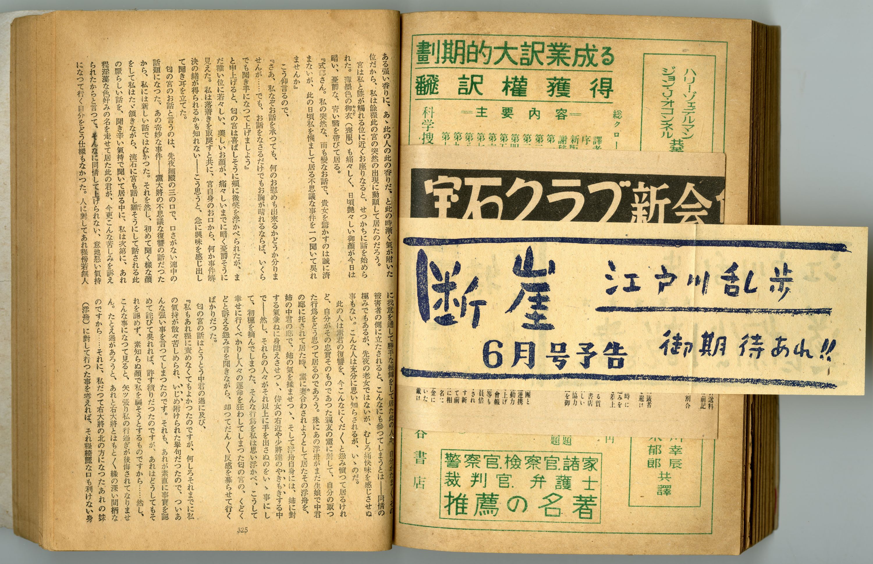 1950年宝石4月号06