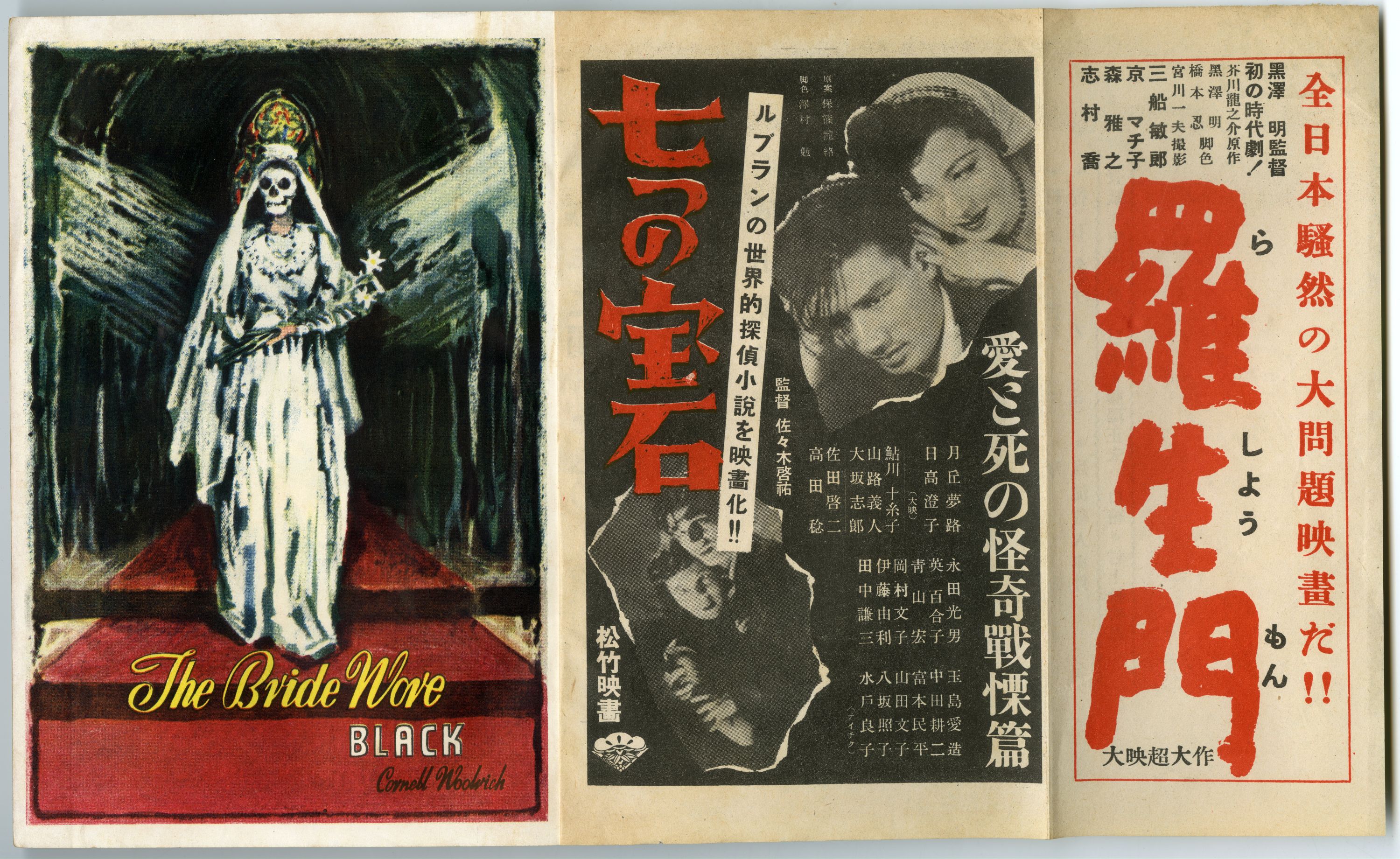 1950年宝石9月号04