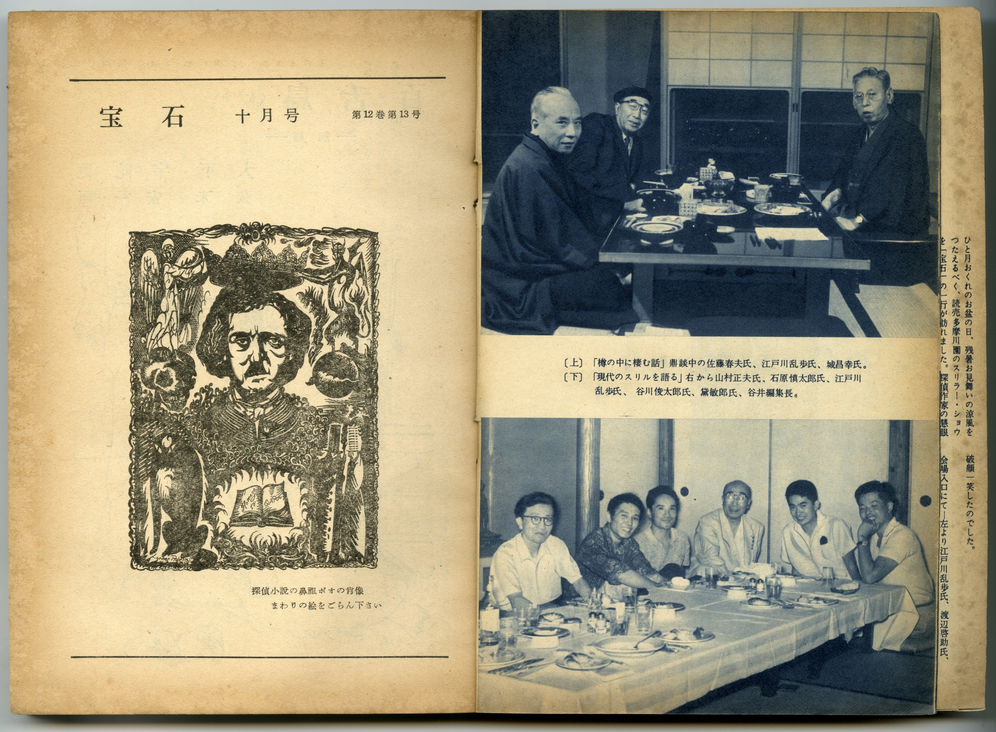 1957年宝石10月号05