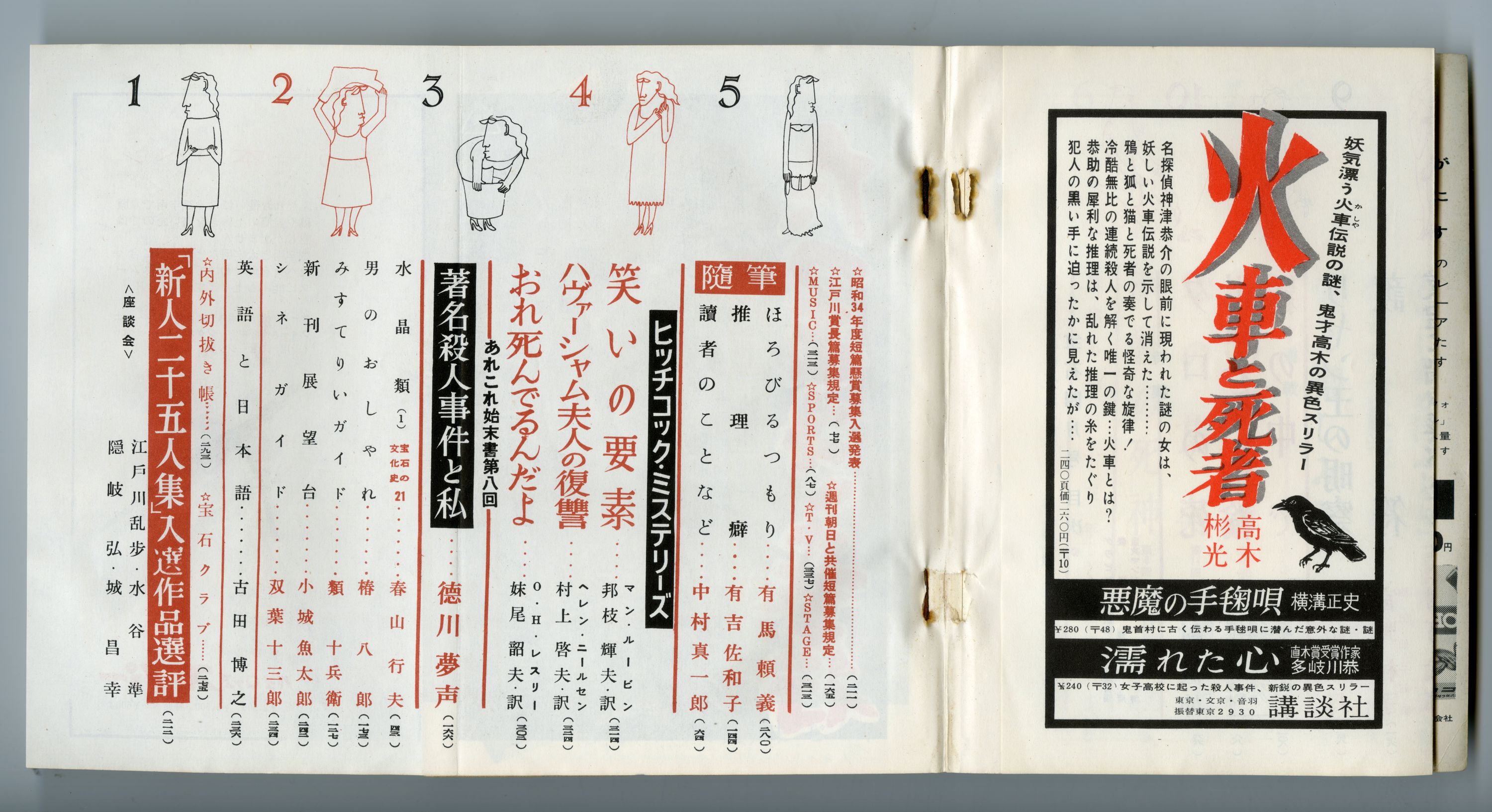 195904宝石_小沼丹03