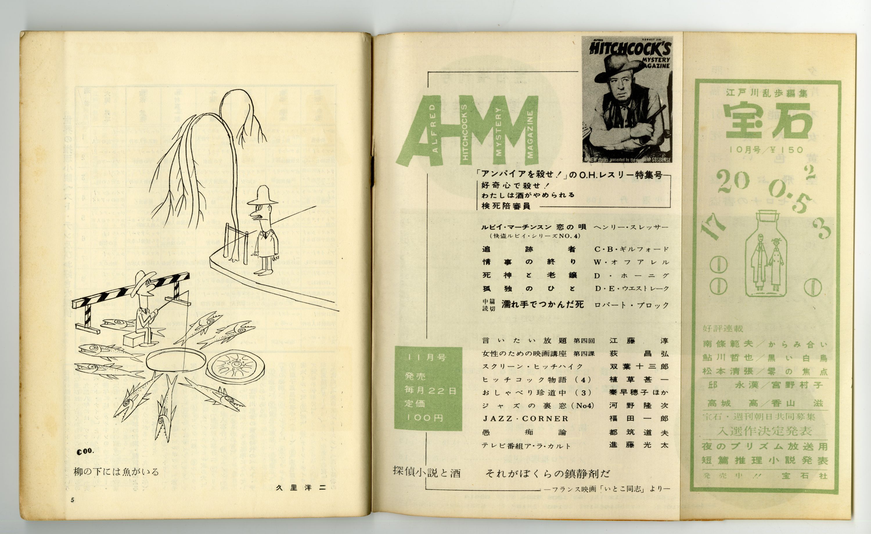 195910宝石_小沼丹03
