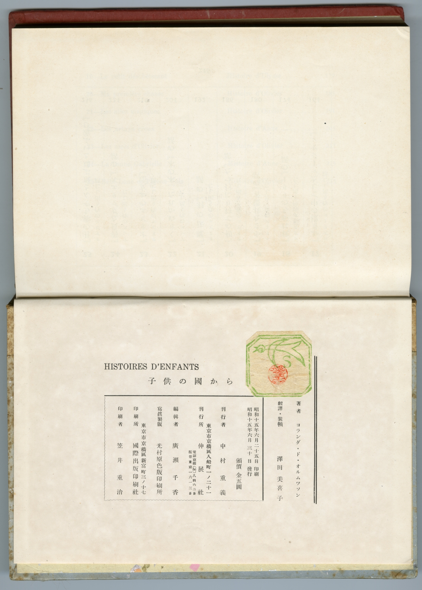 子供の國から13